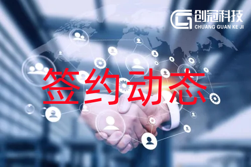 熱烈慶祝贛州至順智能有限公司與本公司續(xù)簽續(xù)費服務